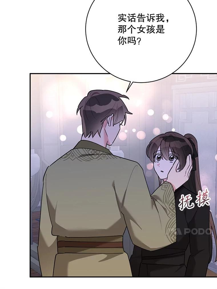 119.血教的传统 第100页