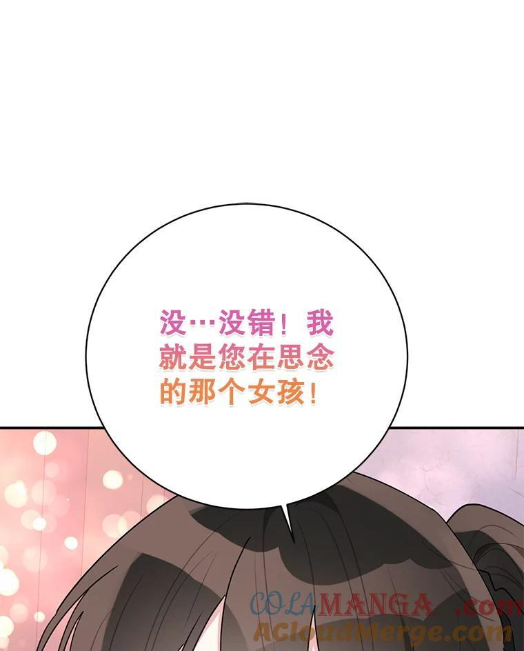 119.血教的传统 第101页