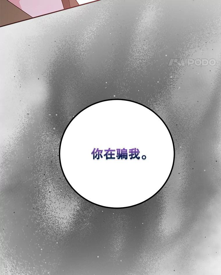 119.血教的传统 第104页
