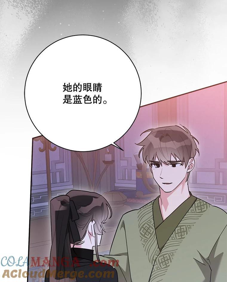 119.血教的传统 第105页