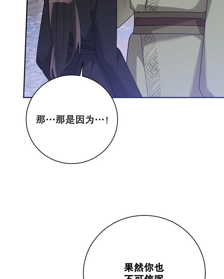 119.血教的传统 第106页