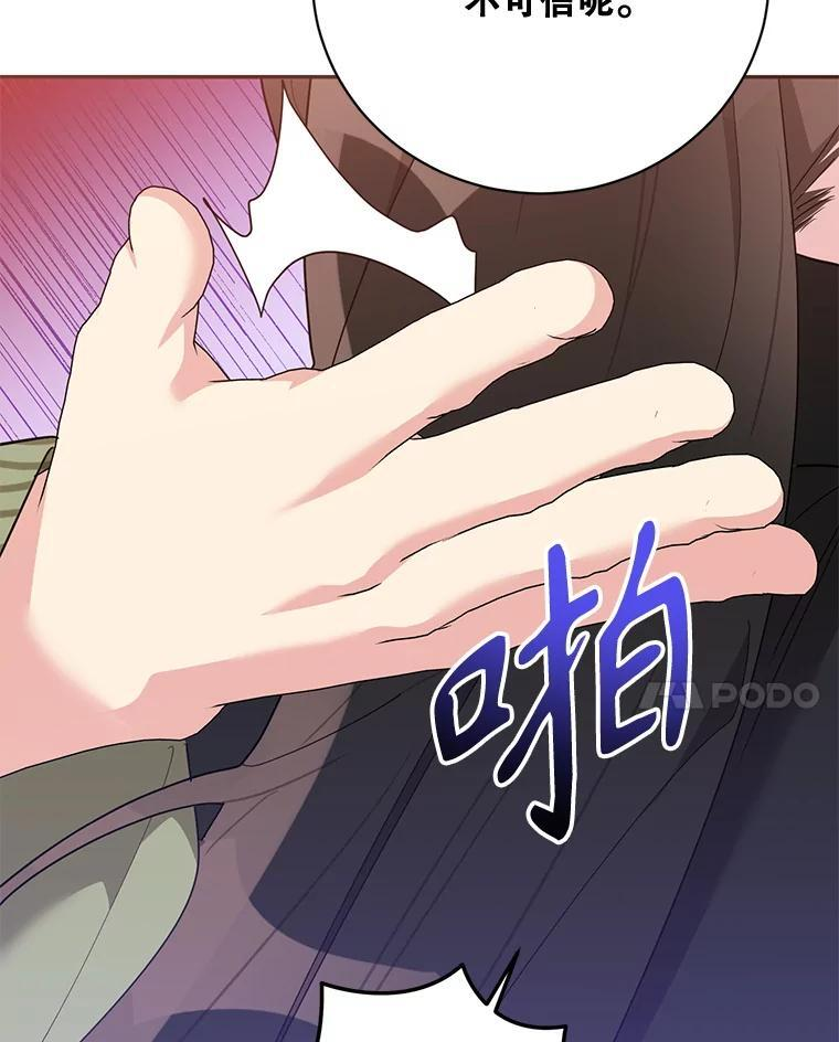 119.血教的传统 第107页