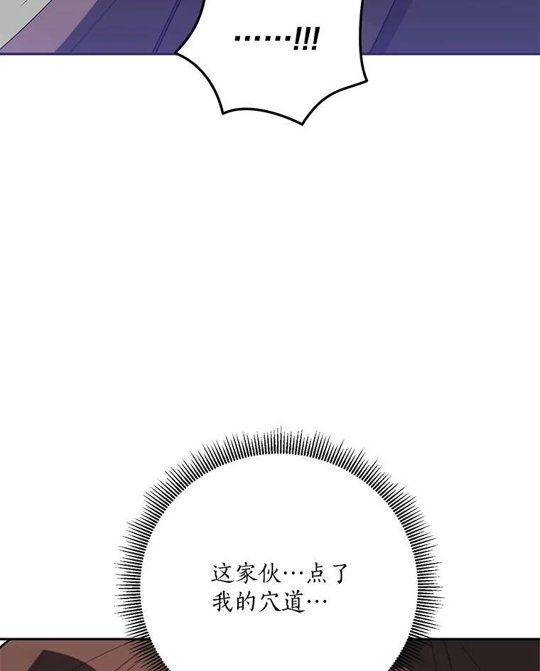 119.血教的传统 第108页