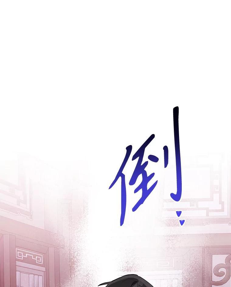 119.血教的传统 第110页