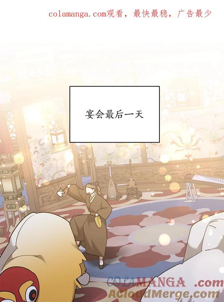 119.血教的传统 第114页