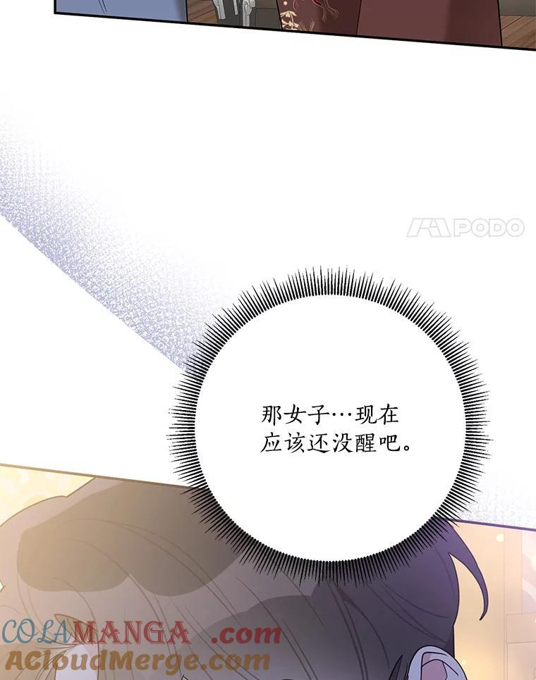 120.解救天梨花（本季完） 第4页
