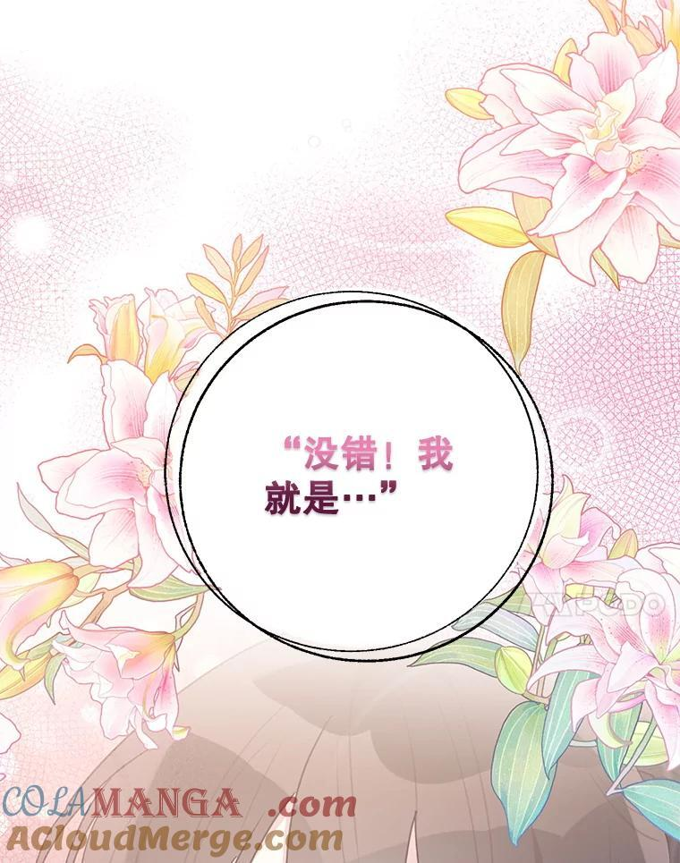 120.解救天梨花（本季完） 第7页