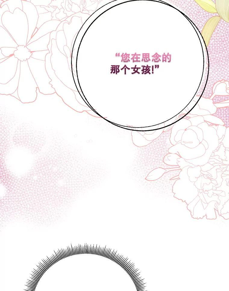 120.解救天梨花（本季完） 第9页