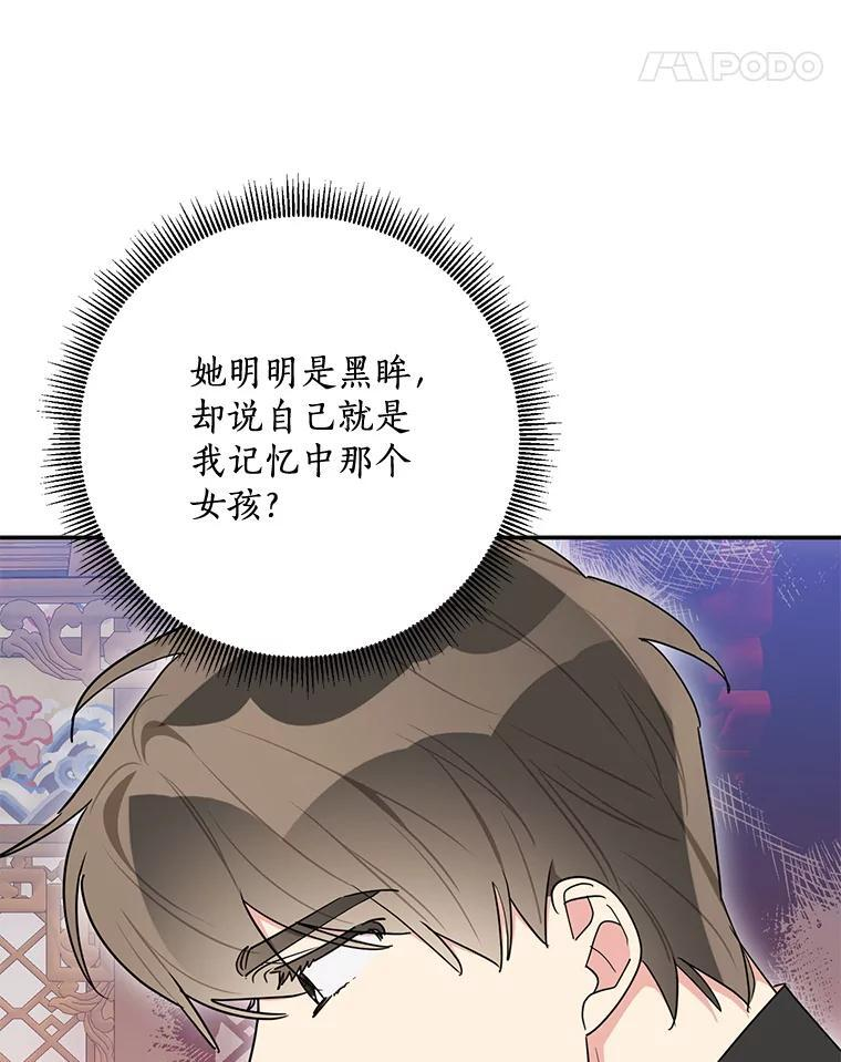 120.解救天梨花（本季完） 第11页