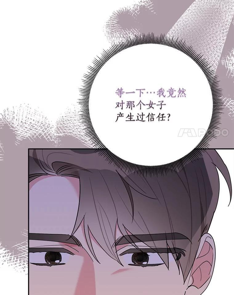 120.解救天梨花（本季完） 第14页