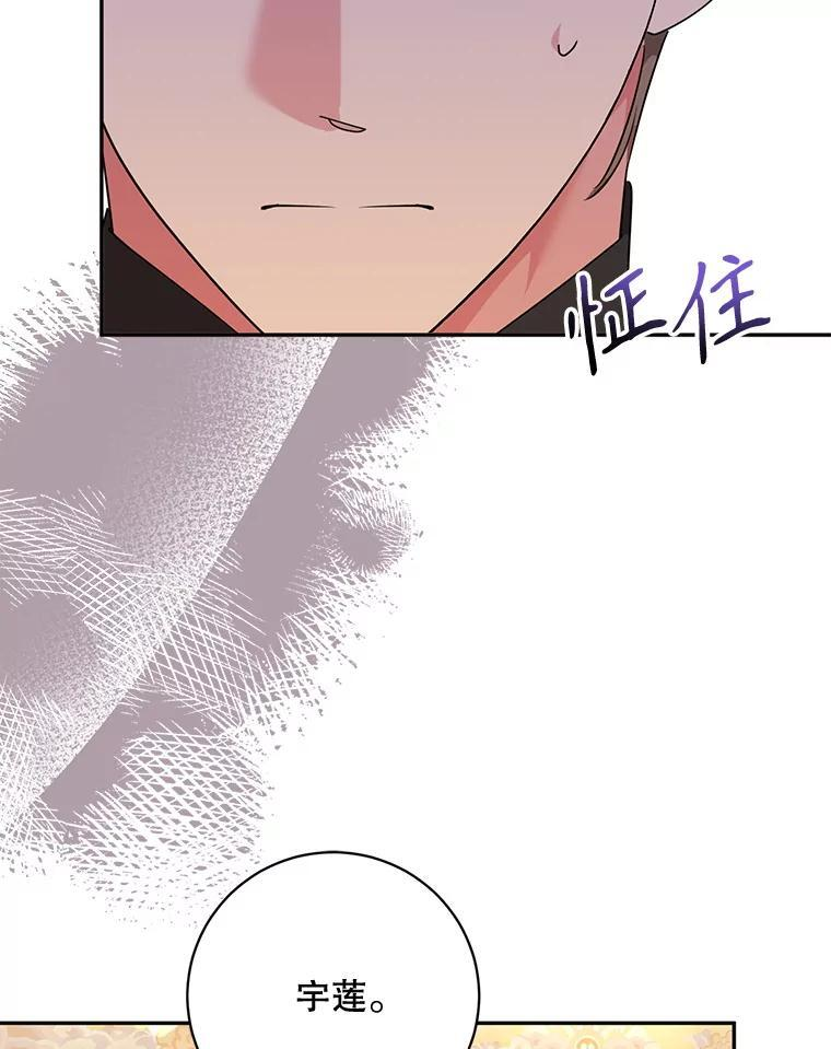120.解救天梨花（本季完） 第15页