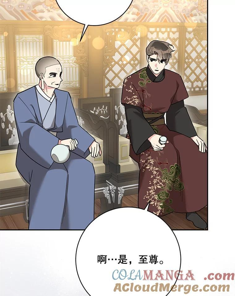 120.解救天梨花（本季完） 第16页