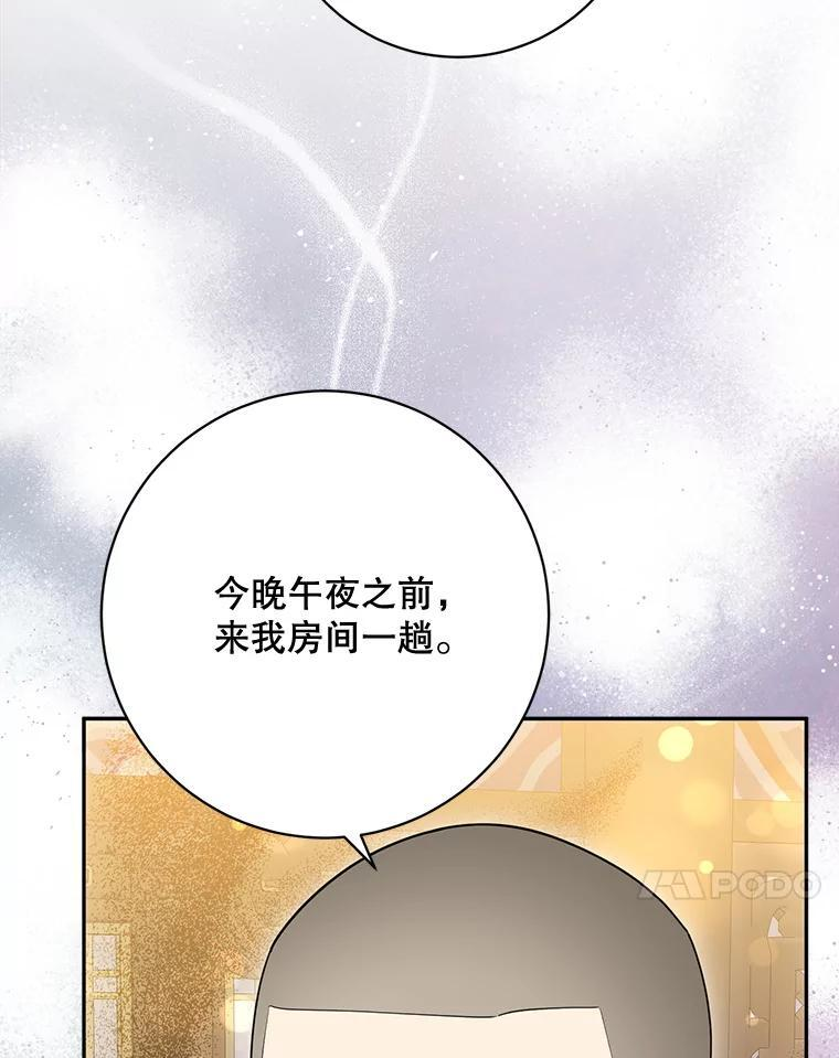 120.解救天梨花（本季完） 第17页