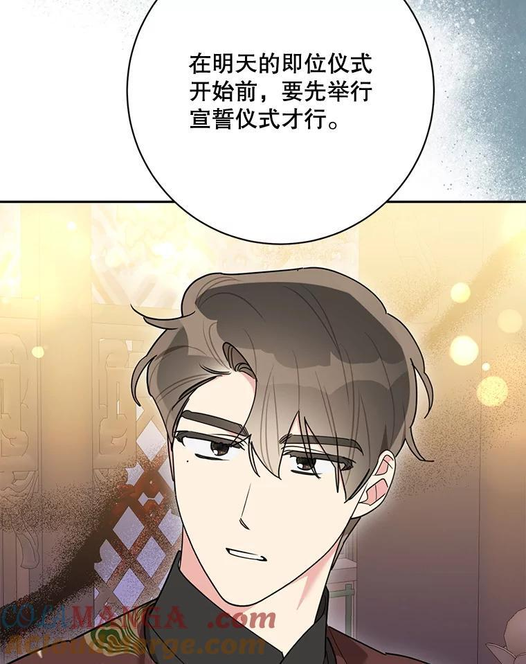 120.解救天梨花（本季完） 第19页