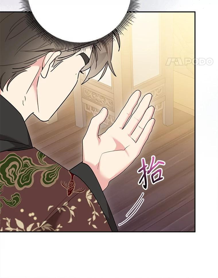 120.解救天梨花（本季完） 第21页