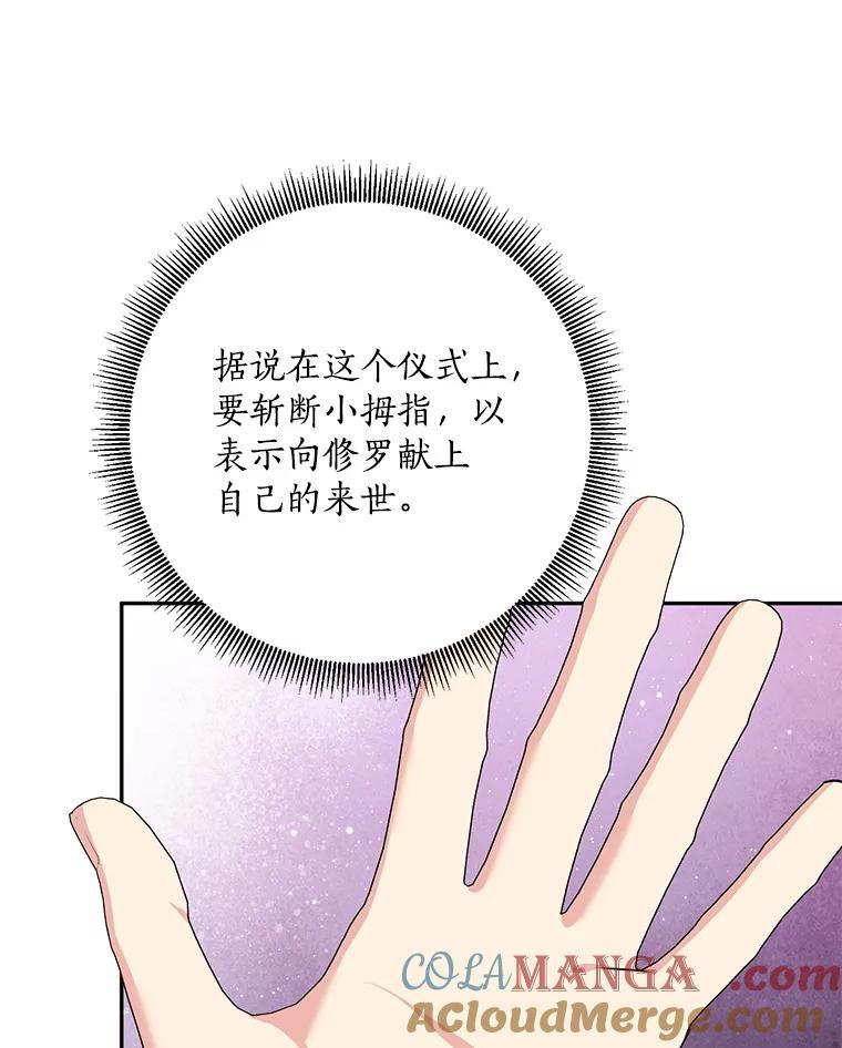 120.解救天梨花（本季完） 第22页