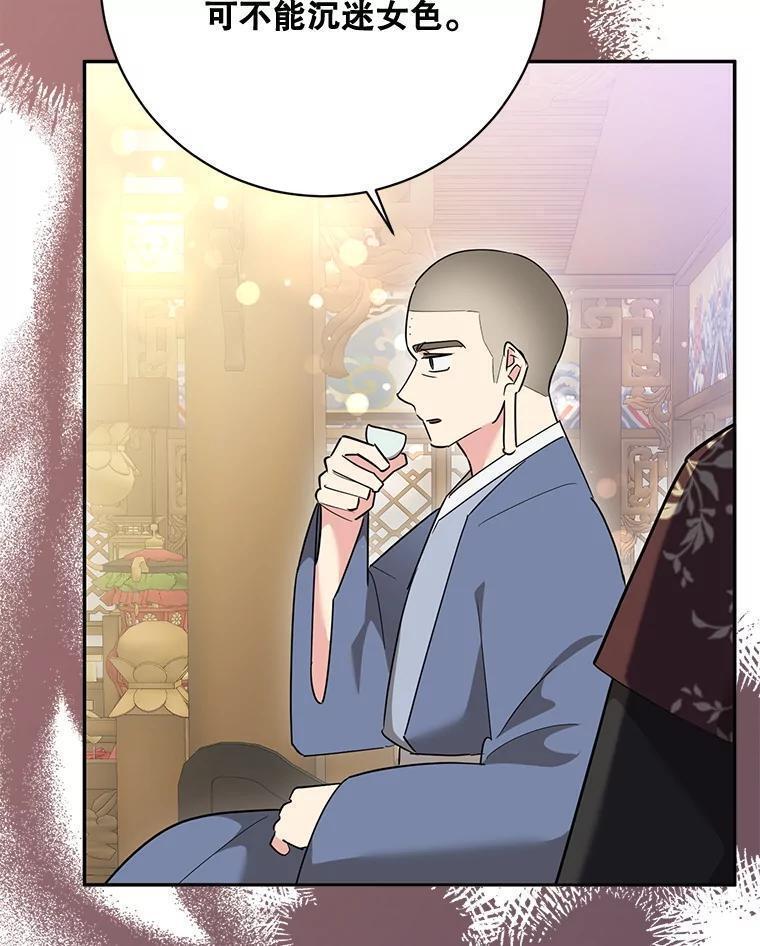 120.解救天梨花（本季完） 第29页
