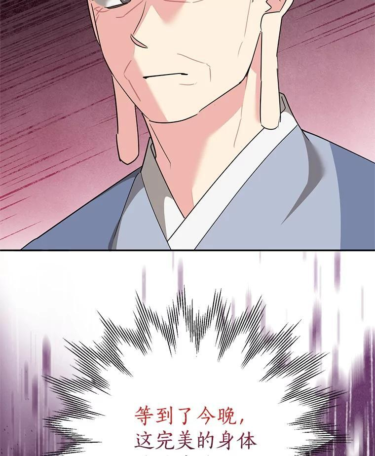 120.解救天梨花（本季完） 第35页