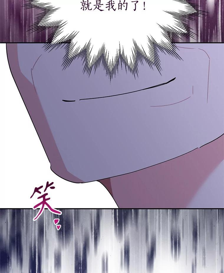 120.解救天梨花（本季完） 第36页