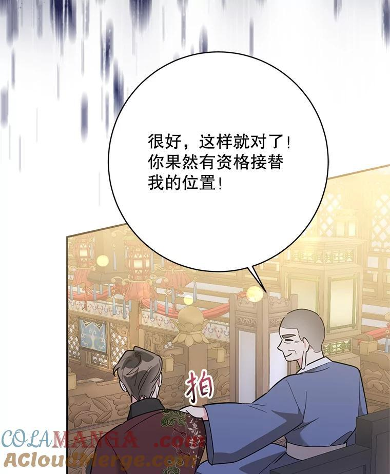 120.解救天梨花（本季完） 第37页