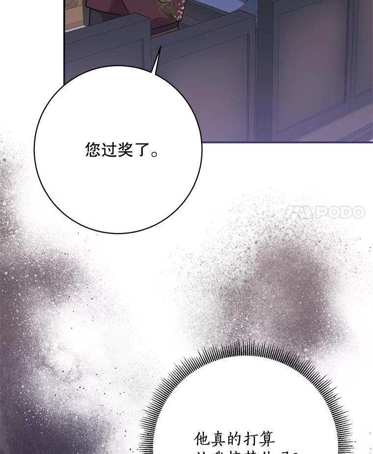 120.解救天梨花（本季完） 第38页