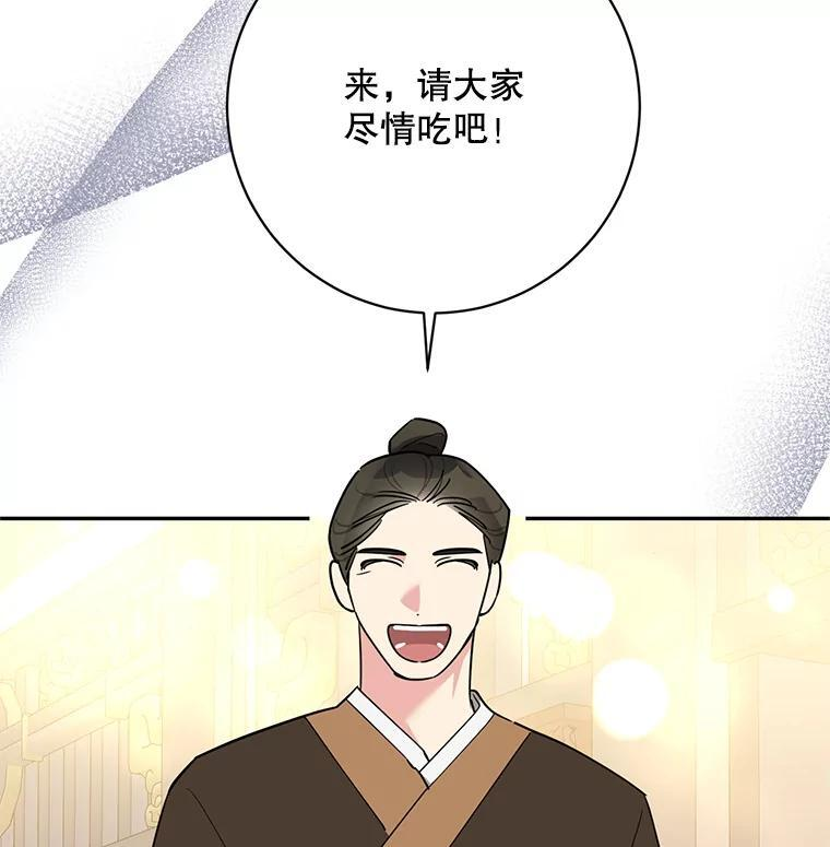 120.解救天梨花（本季完） 第45页