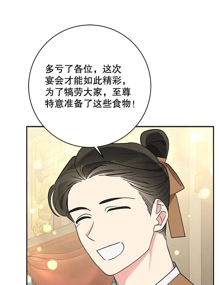 120.解救天梨花（本季完） 第47页