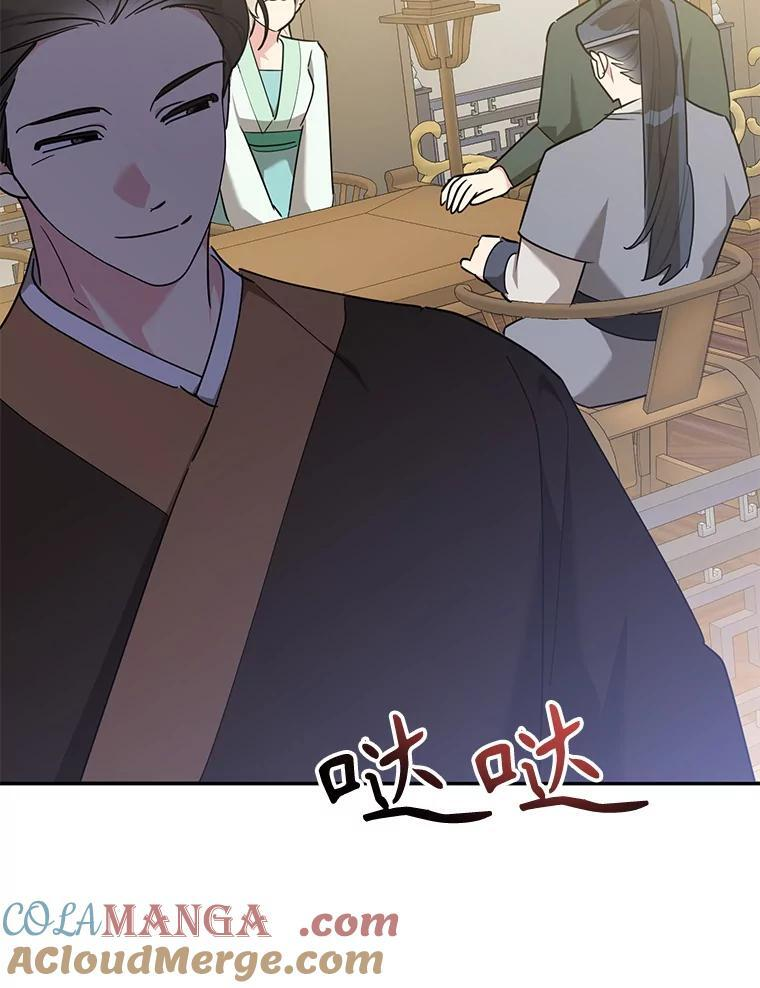 120.解救天梨花（本季完） 第49页