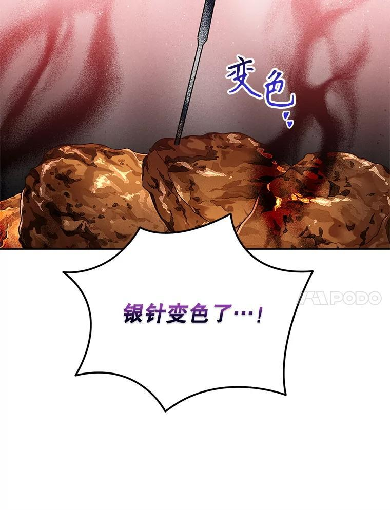 120.解救天梨花（本季完） 第56页