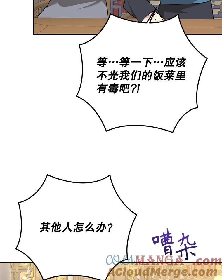 120.解救天梨花（本季完） 第58页