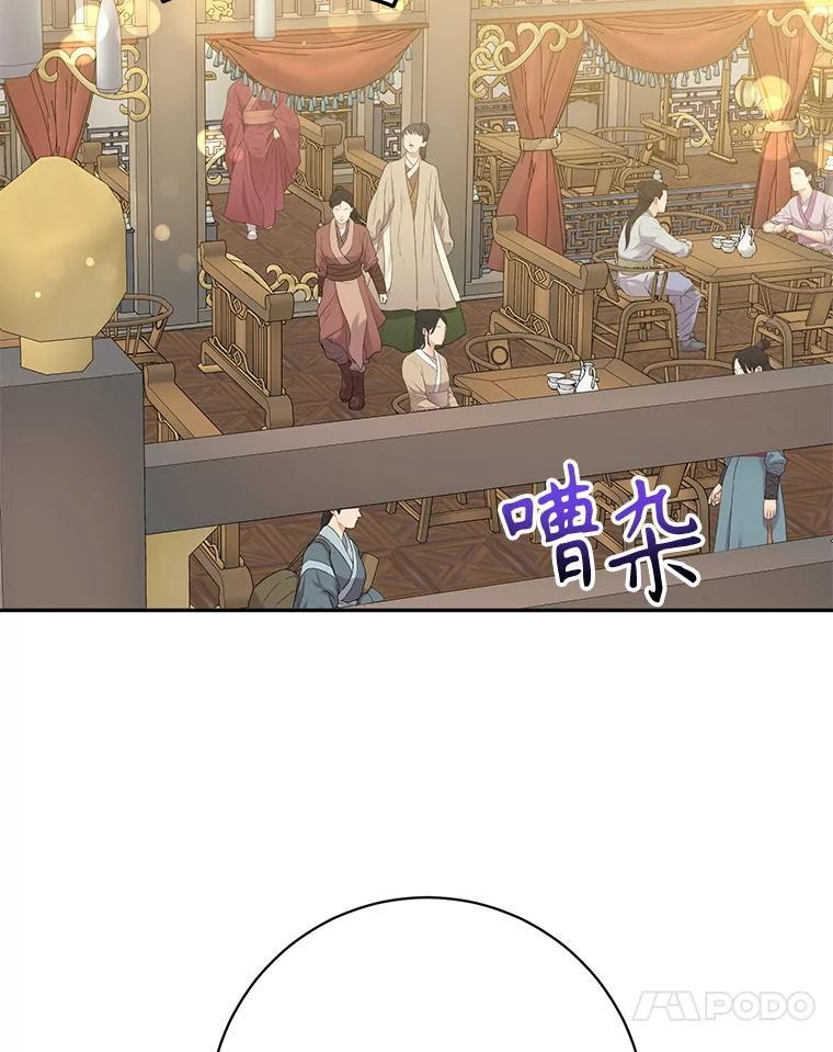 120.解救天梨花（本季完） 第59页
