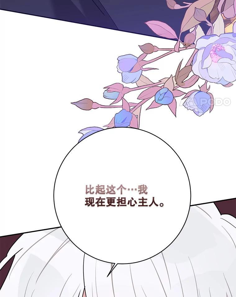 120.解救天梨花（本季完） 第63页