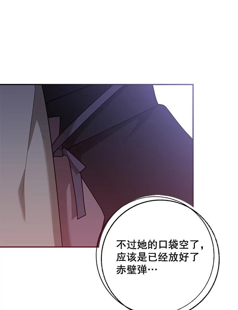 120.解救天梨花（本季完） 第68页