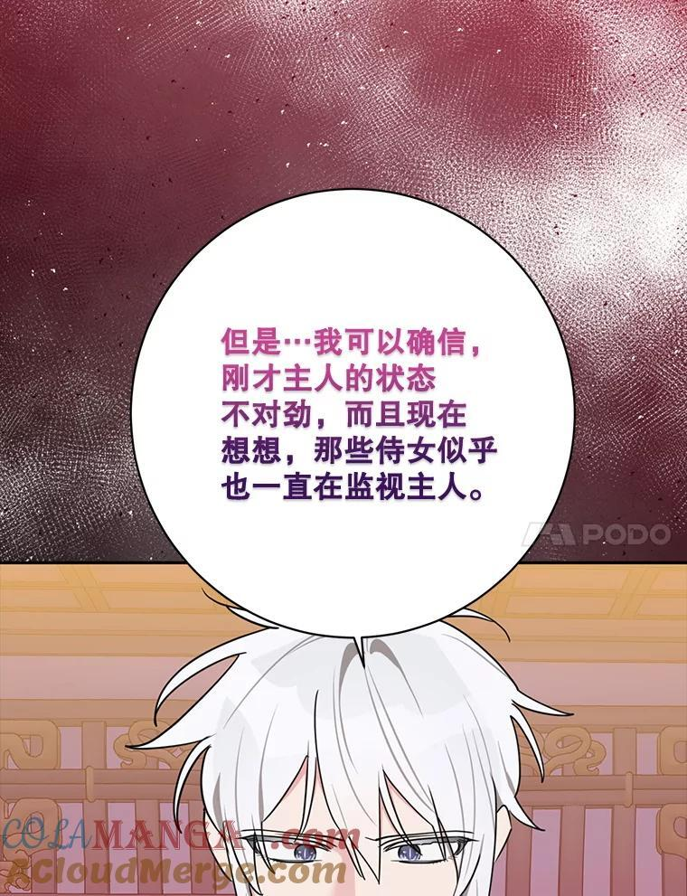 120.解救天梨花（本季完） 第76页