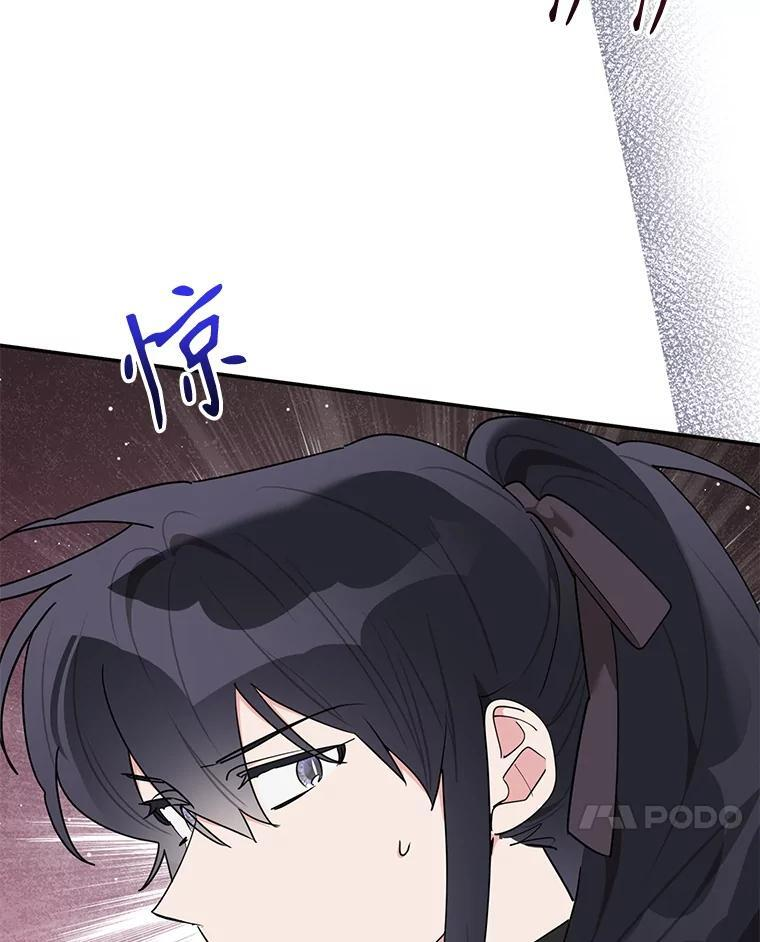120.解救天梨花（本季完） 第86页