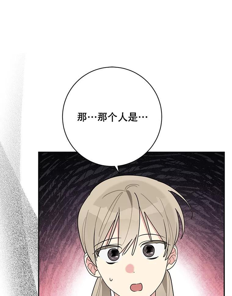 120.解救天梨花（本季完） 第89页