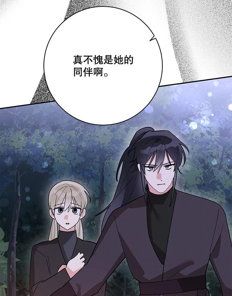 120.解救天梨花（本季完） 第92页