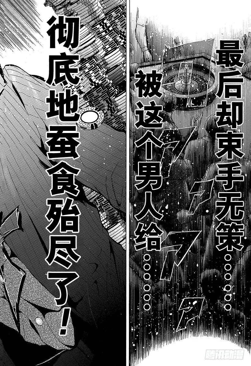 第1话 赌徒 第32页