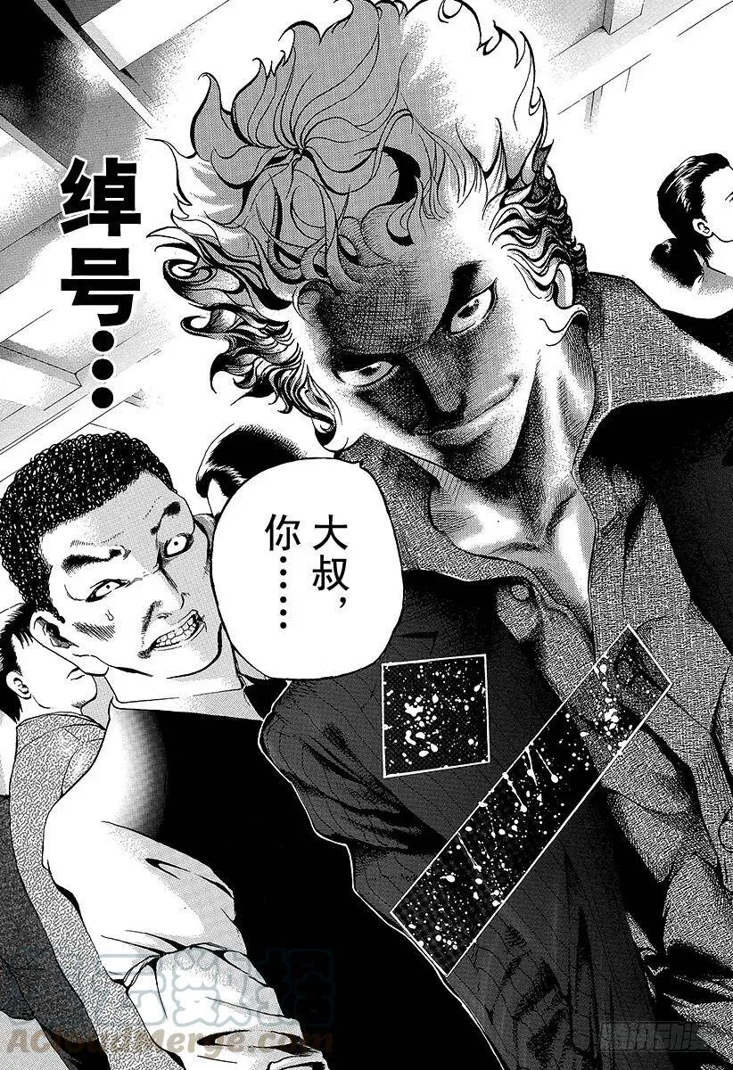 第1话 赌徒 第37页