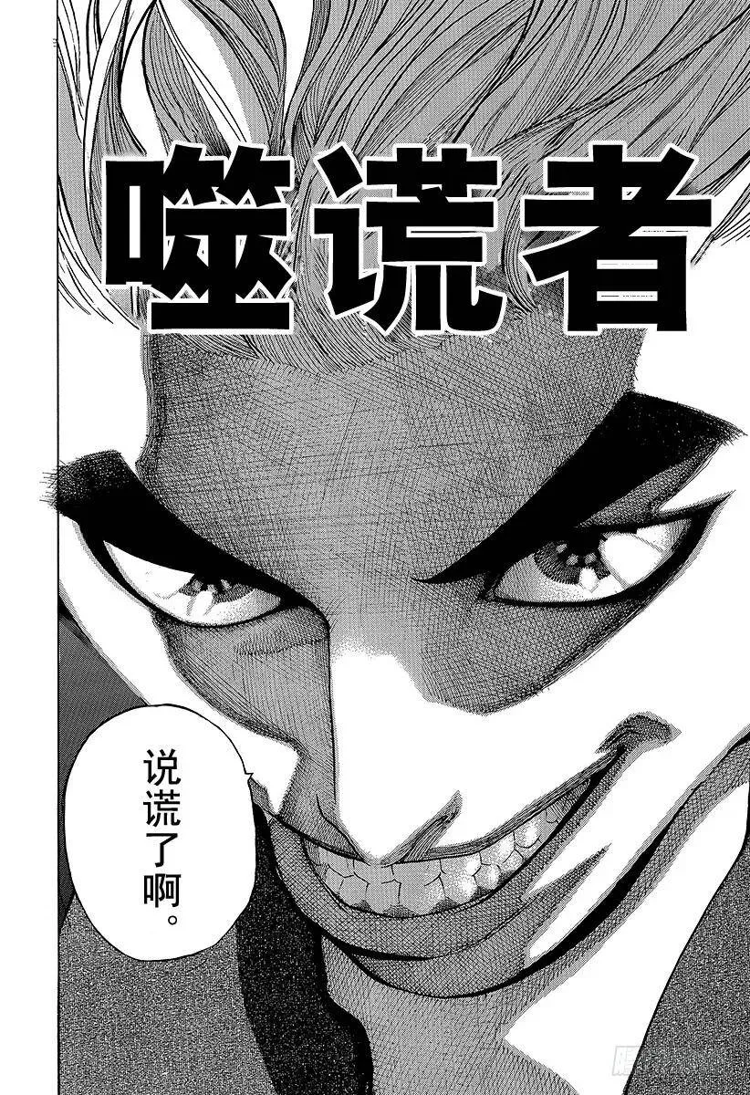 第1话 赌徒 第38页