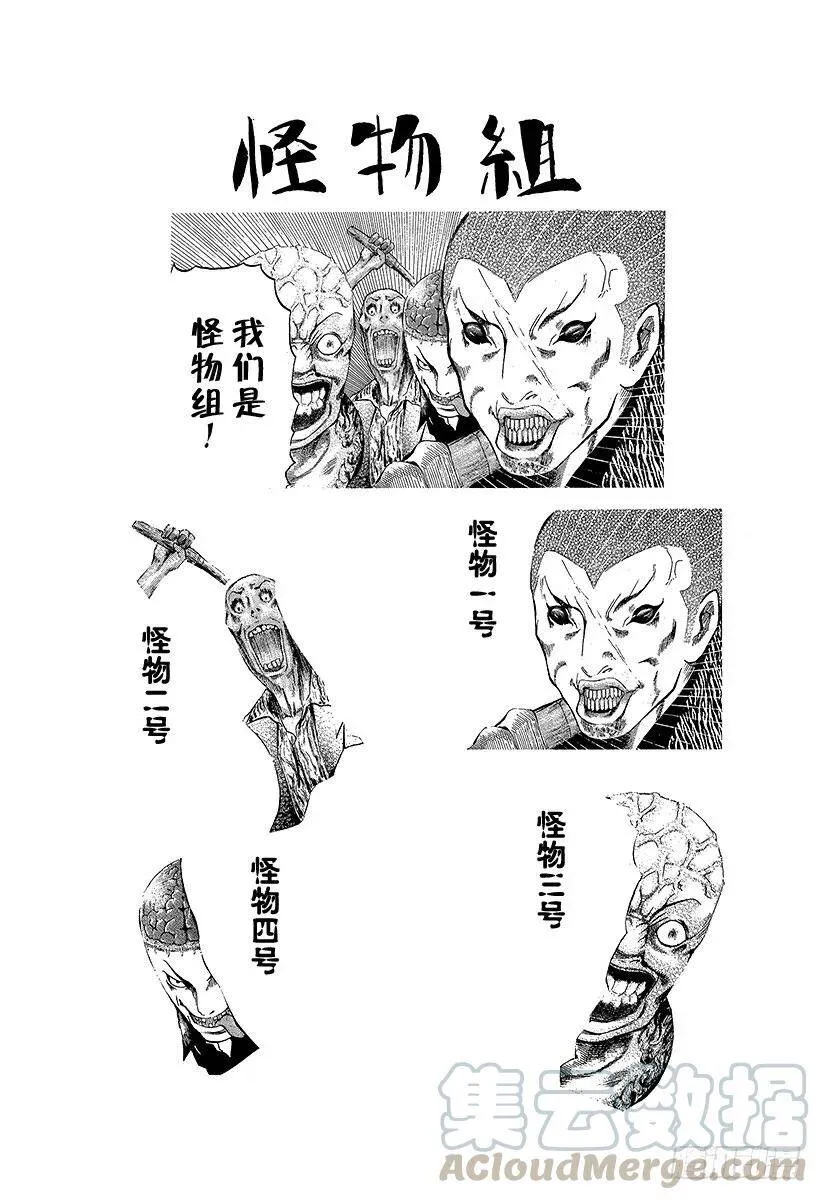 第3话 个人资料陷阱 第22页
