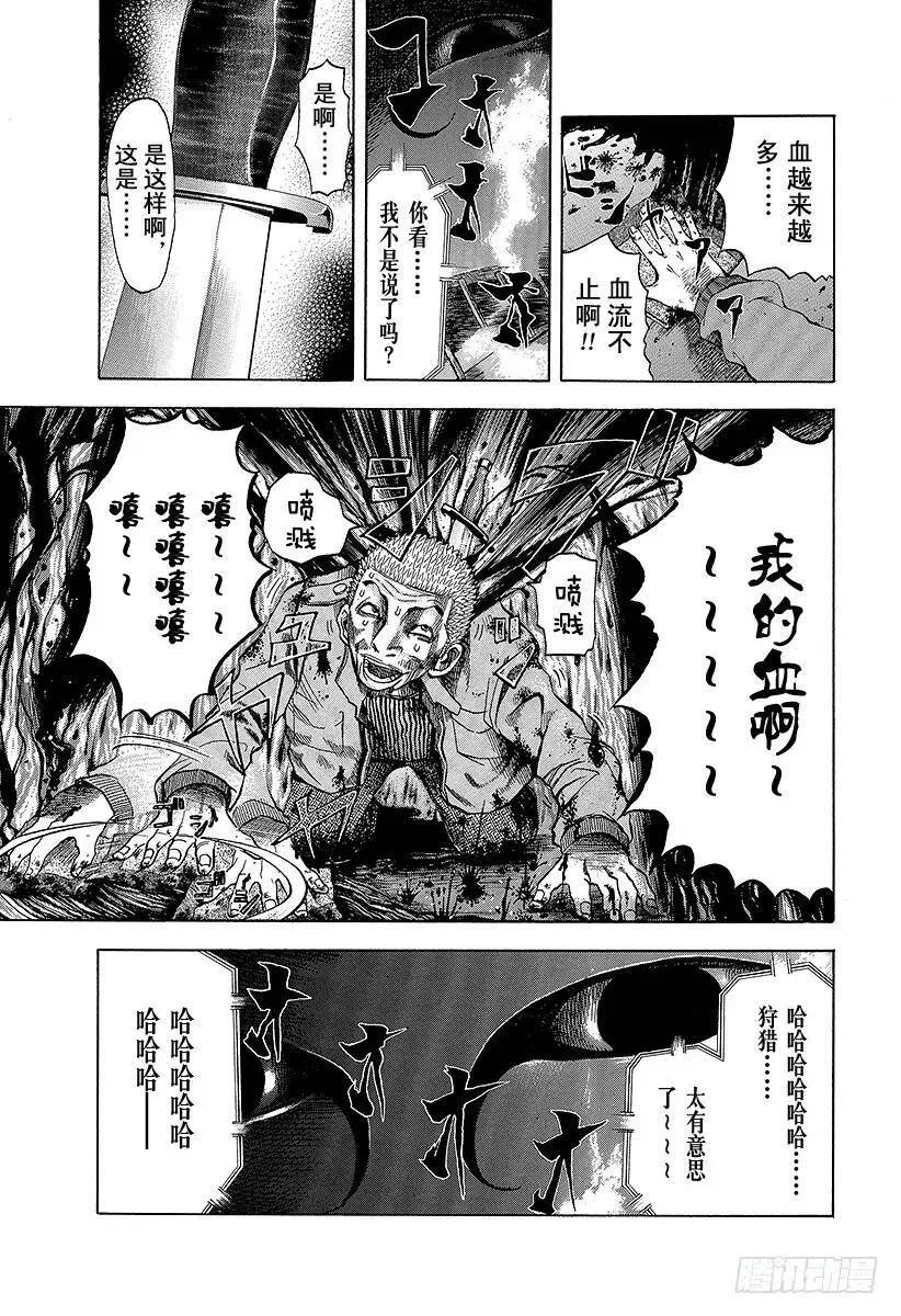 第4话 秘密 第3页