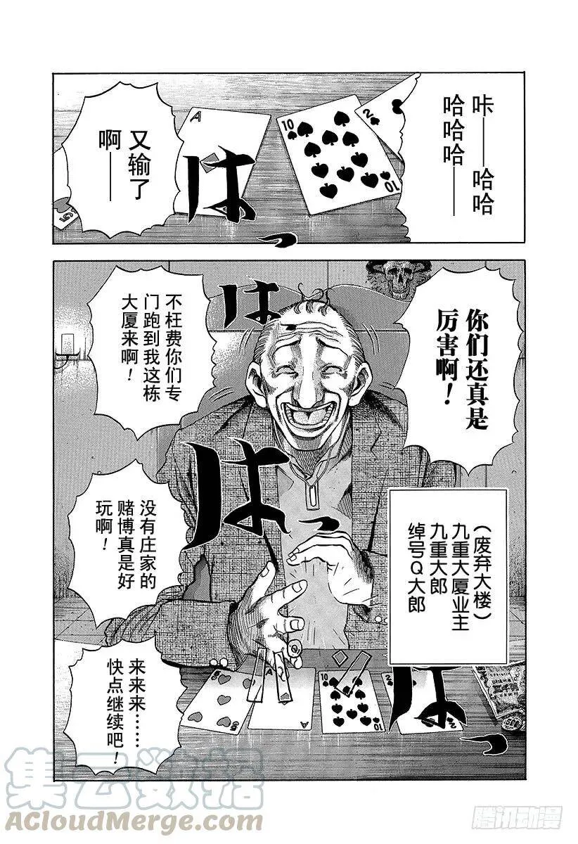 第4话 秘密 第4页