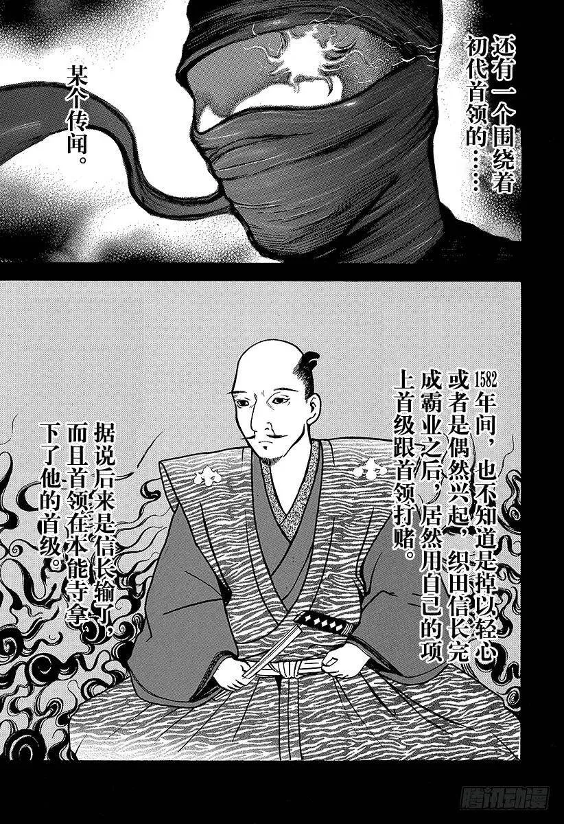 第5话 物品的价值 第5页