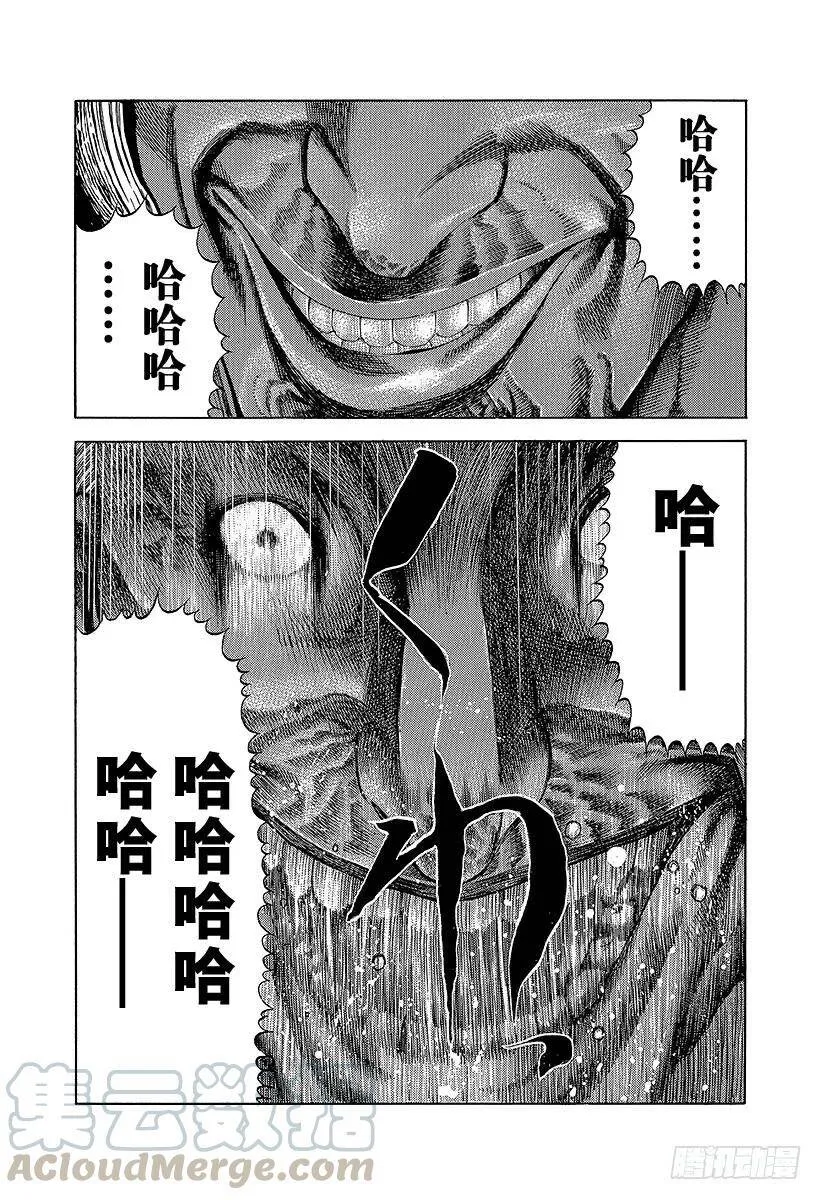 第5话 物品的价值 第13页