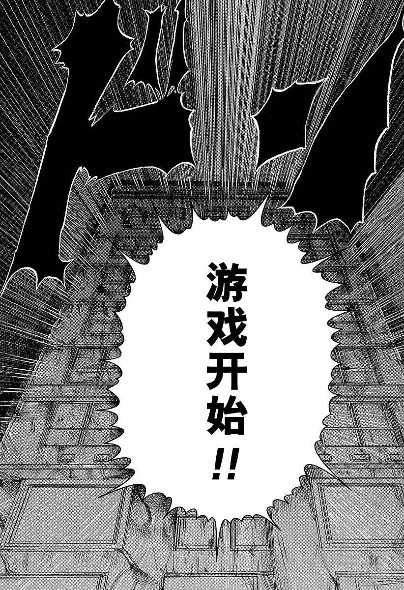 第5话 物品的价值 第18页
