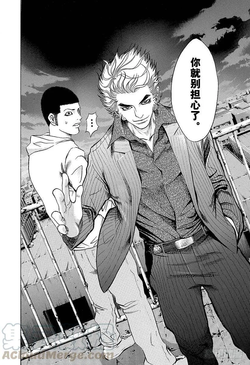 第6话 废弃大厦的游戏 第10页