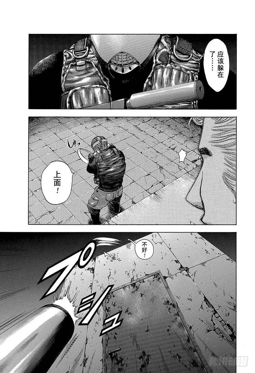 第7话 全都是赌博 第5页