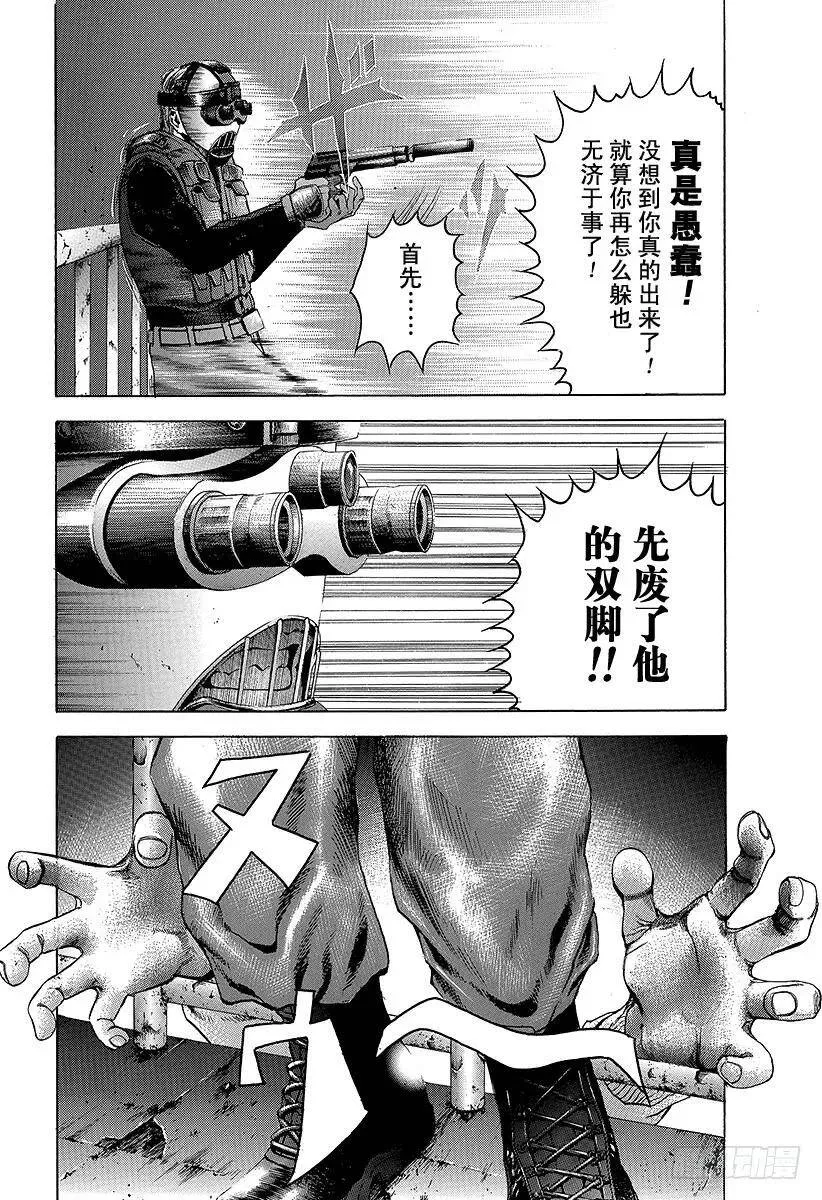 第7话 全都是赌博 第12页