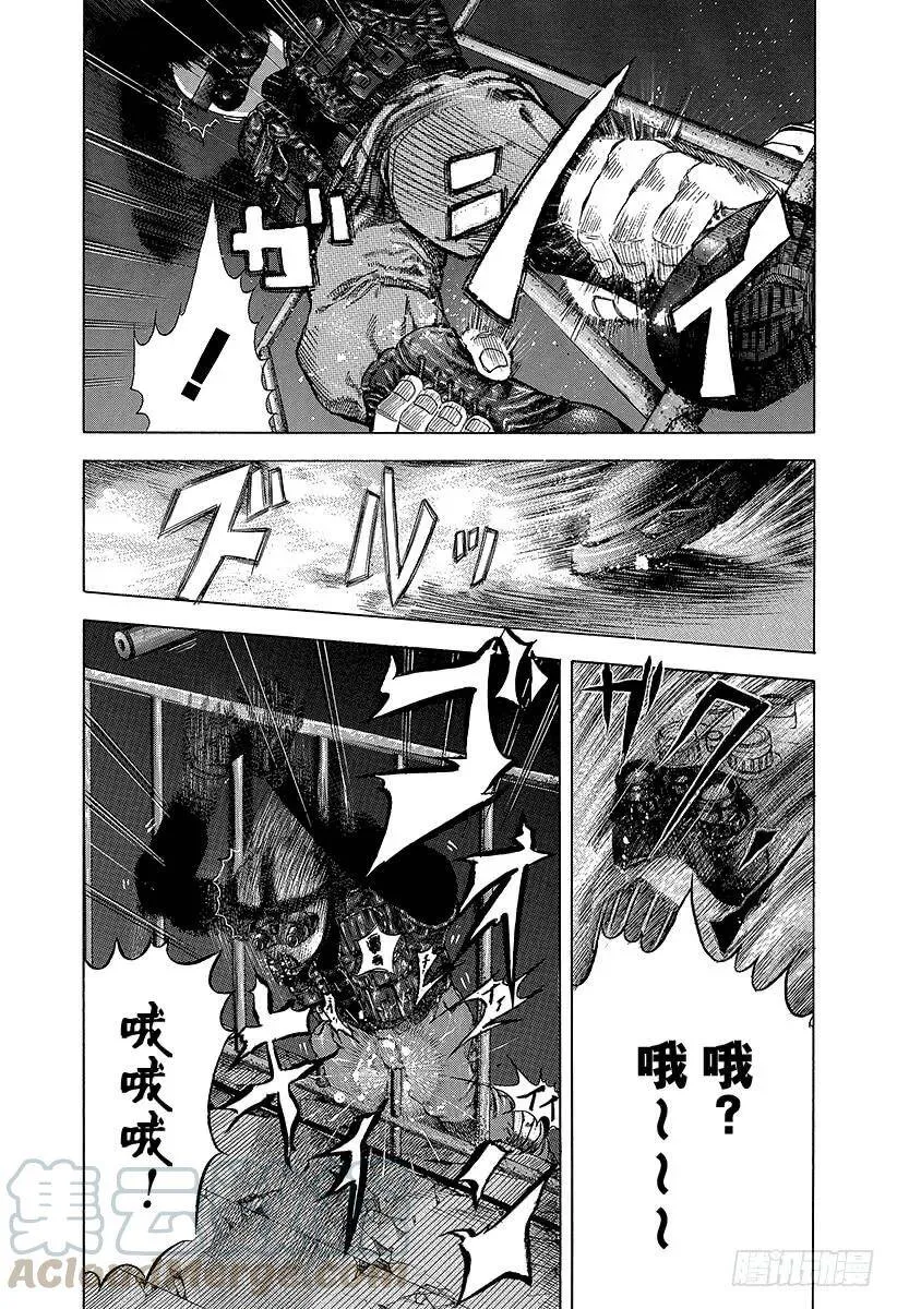 第7话 全都是赌博 第13页